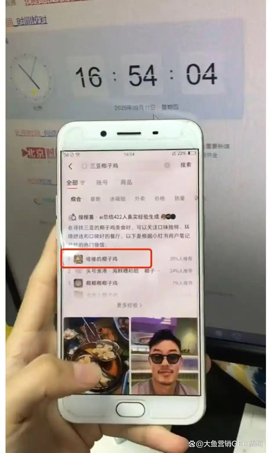 海东小红书SEO排名