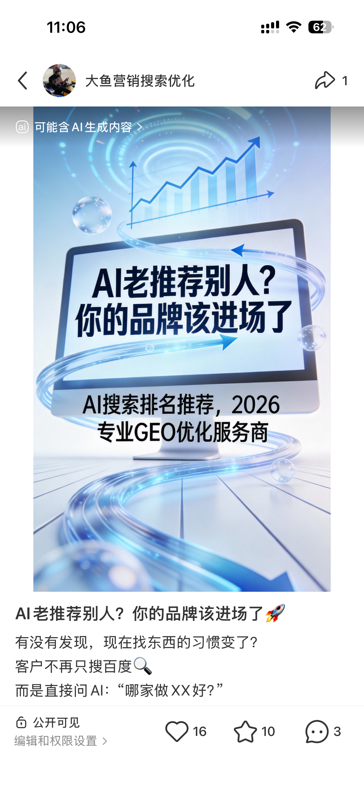 海东聚光投流代运营